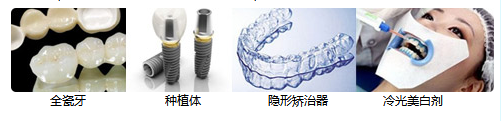 曙康口腔選擇優(yōu)質材料