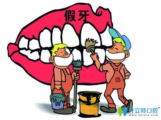 南通牙博士解析假牙的缺點 南通牙博士解析假牙的缺點
