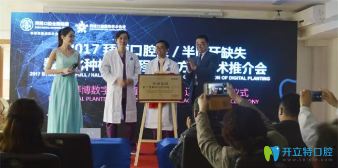 宋九余院長參加推介會(huì)