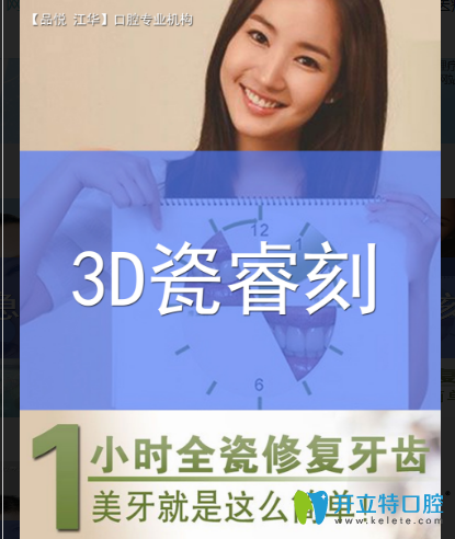 3D瓷?？? width=