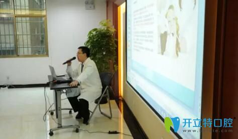 口腔科普現(xiàn)場只是講座中