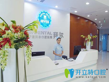 寧波拜博拜爾口腔介紹種植牙價格及術(shù)后注意事項