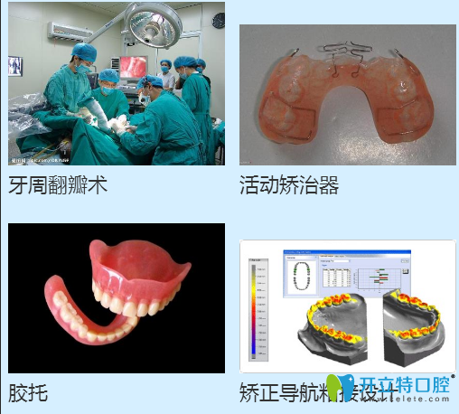 巴彥淖爾瑞欣口腔設備