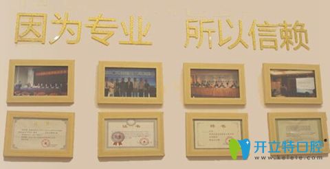 朝陽牙博士口腔榮譽