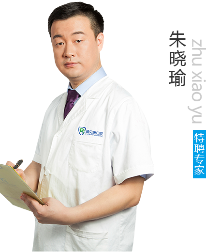 朱曉瑜