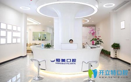 衡陽(yáng)恒美口腔