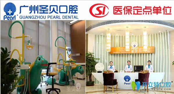 廣州圣貝牙科收費(fèi)貴不貴？公布本院的口腔項(xiàng)目?jī)r(jià)格表