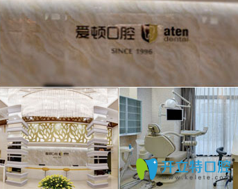 佛山愛頓口腔價(jià)格表上線