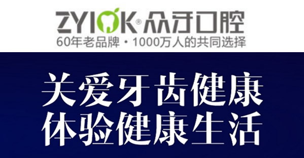 ?太原好的牙科收費怎么樣