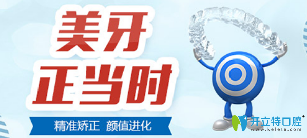 美奧口腔牙齒矯正價(jià)格