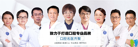 以梁娜、何繡君、段曰延等為代表的昆明拜博口腔醫(yī)生團隊