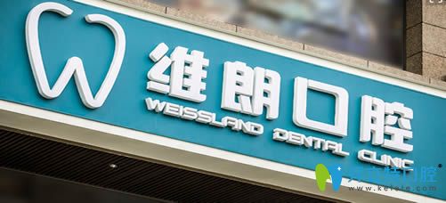 分享我在成都維朗口腔找楊陽(yáng)醫(yī)生做登騰種植牙的效果