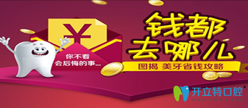 珠海愛思特口腔美牙節(jié)開始啦,來看種植牙/牙齒矯正價(jià)格表