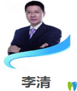重慶華諾世口腔李清主任 重慶華諾世口腔李清主任