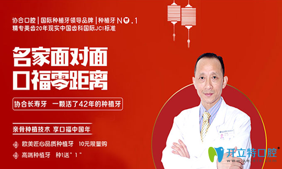 衡陽(yáng)協(xié)合口腔怎么樣？附看牙價(jià)格表及顧客評(píng)價(jià)