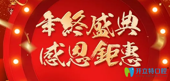 透露2024北京中諾口腔種植牙/牙齒矯正價格表，附有病例哦