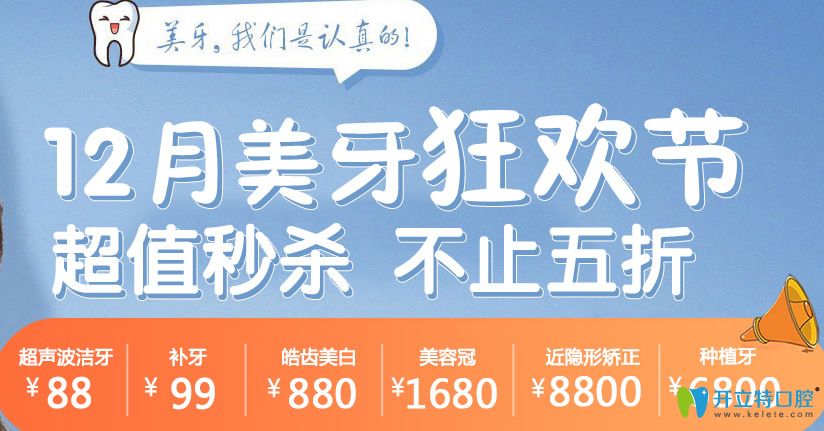 汕頭華美口腔價(jià)格表全新出爐 隱形牙齒矯正8800/種植牙6800元