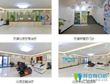 這是天津瑞珒口腔全新價(jià)格表及看牙顧客評論