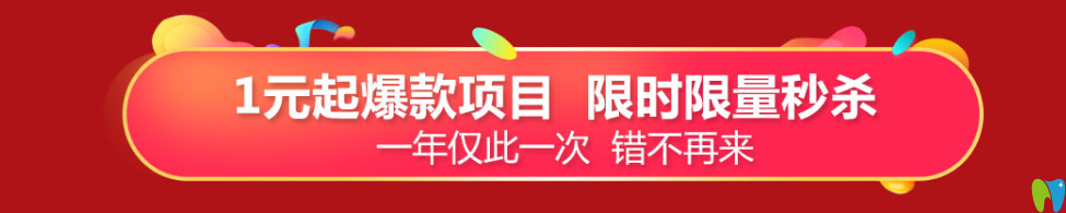看德倫口腔1元起爆款項(xiàng)目，限時(shí)限量