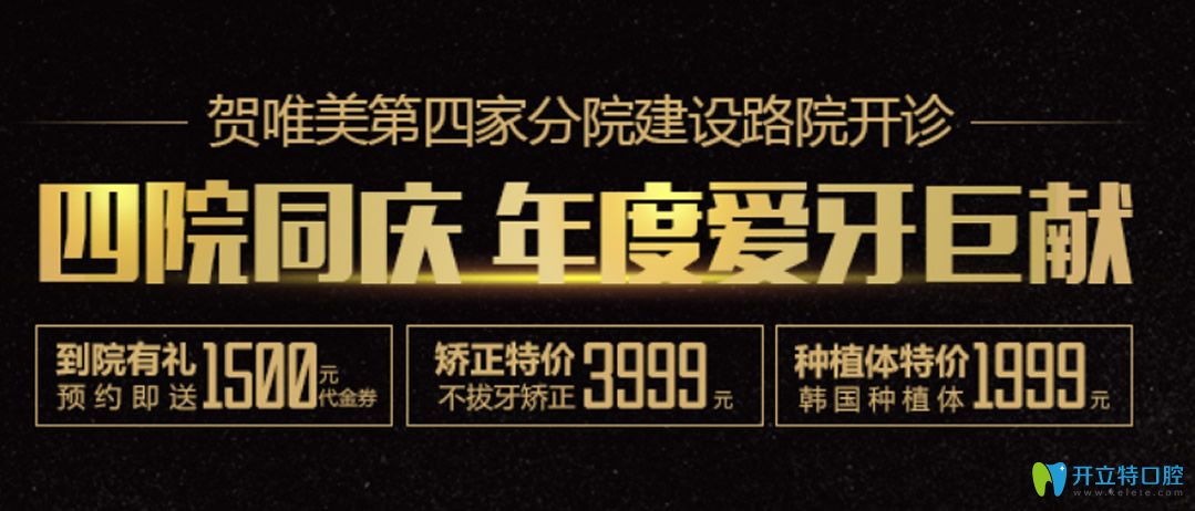 卸牙套拿到鄭州唯美口腔2019價(jià)價(jià)格表附案例 矯正效果很滿(mǎn)意