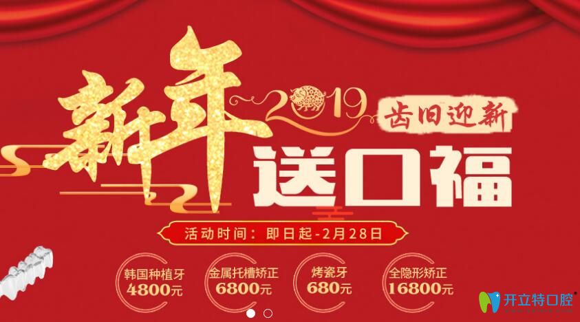 2019諾德齒科活動(dòng)價(jià)格表