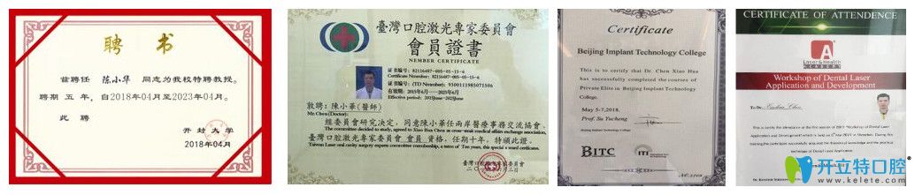 陳小華所榮獲的認(rèn)證證書(shū)