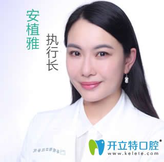 南昌安植雅口腔高敏瑗醫(yī)生