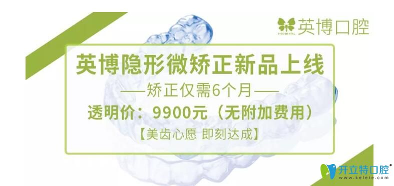 <!--<i data=20240703-sp></i>-->英博隱形微矯正，矯正僅需6個(gè)月