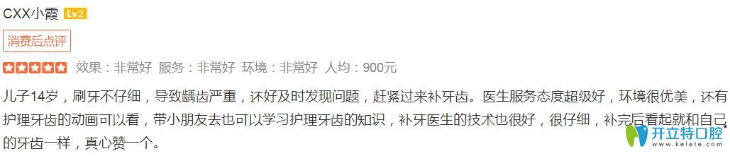 重慶齊美口腔評價公布