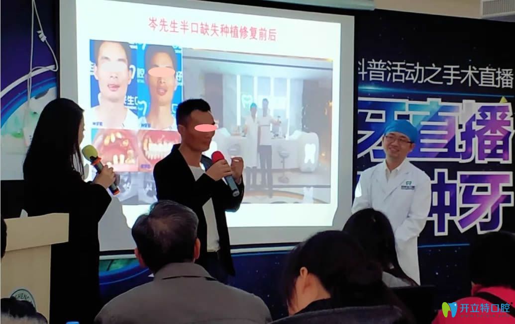 中山好民生口腔對(duì)于種植牙過程現(xiàn)場答疑圖
