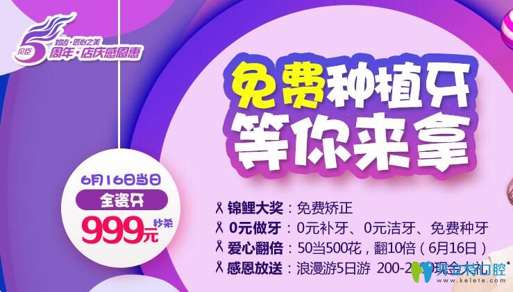 成都貝臣齒科隱適美隱形矯正36300元起，免費(fèi)種植牙等你拿