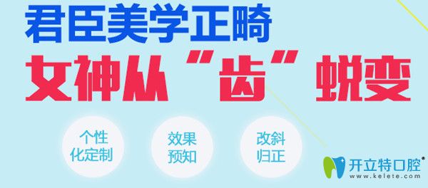 成都君臣口腔6月鉅惠，烤瓷牙380元起/補牙僅需188元起