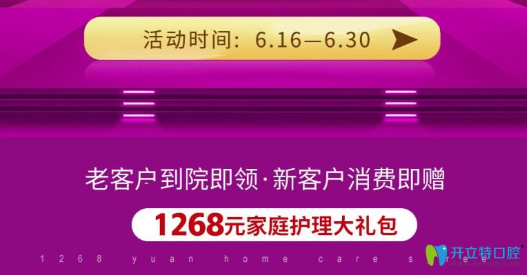 泰州北極星口腔美齒活動