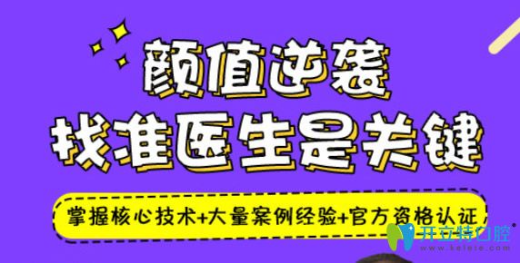 顏值逆襲找對口腔正畸醫(yī)生是關鍵