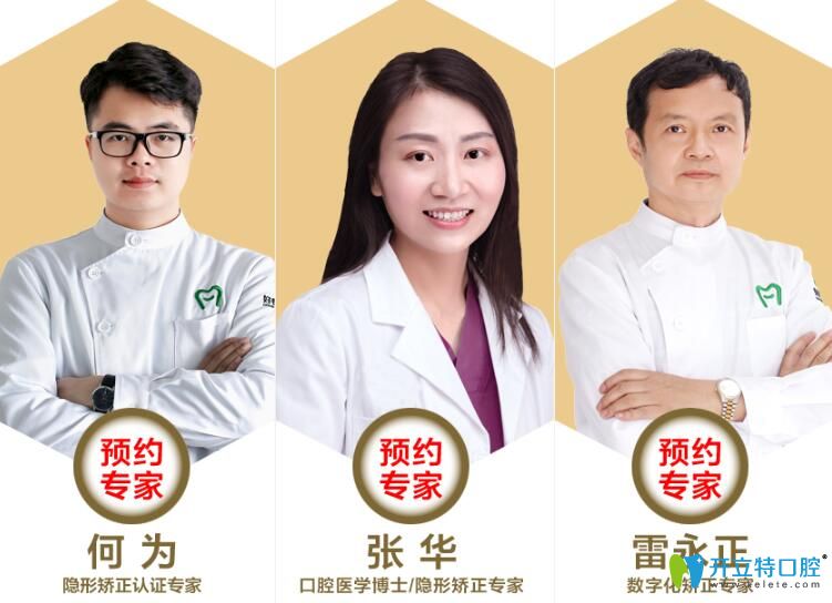 好民生口腔<!--<i data=20240703-sp></i>-->博士醫(yī)生領(lǐng)銜正畸醫(yī)生團