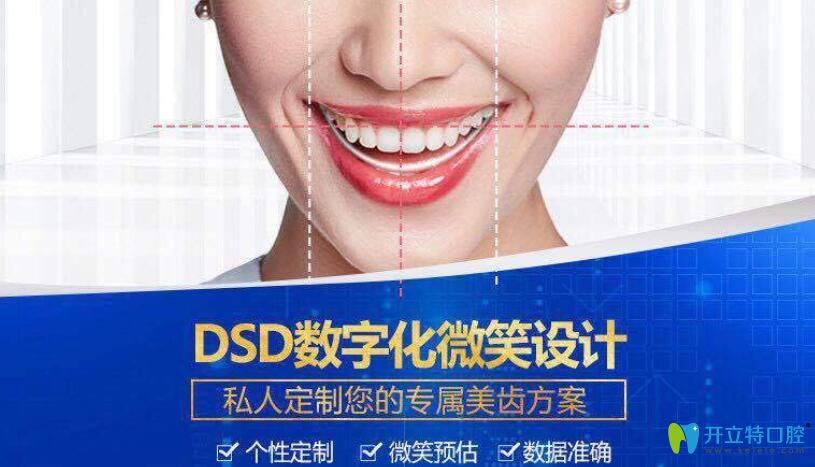 美萊口腔數(shù)字化微笑設計