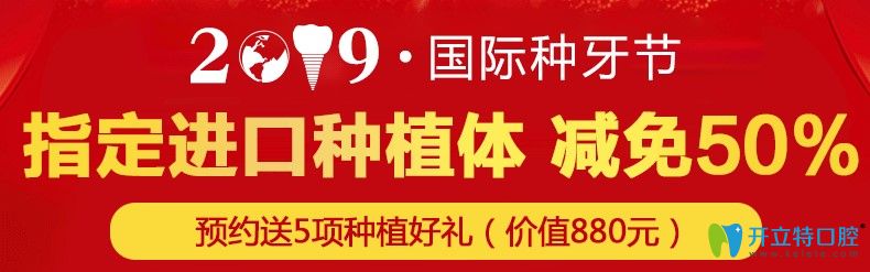  推薦來天津中諾做立得用即刻種牙,進口種植體價格能減免50%