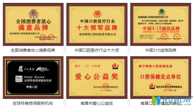 南昌輝煌口腔怎么樣?牙齒矯正顧客說醫(yī)生技術(shù)好收費合理