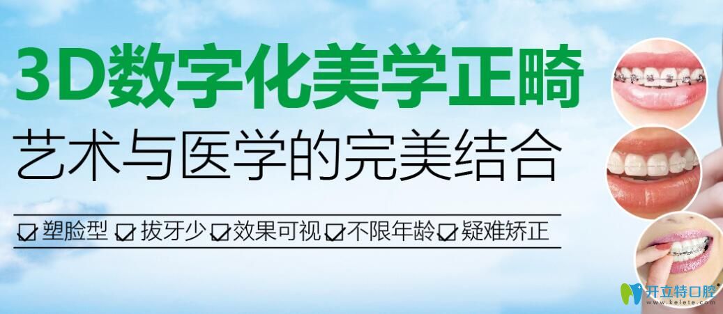 弘和口腔3D數(shù)字化美學正畸技術
