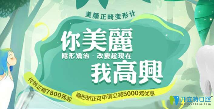 南昌口腔醫(yī)院哪家好？顧客反饋德韓口腔價(jià)格親民效果好