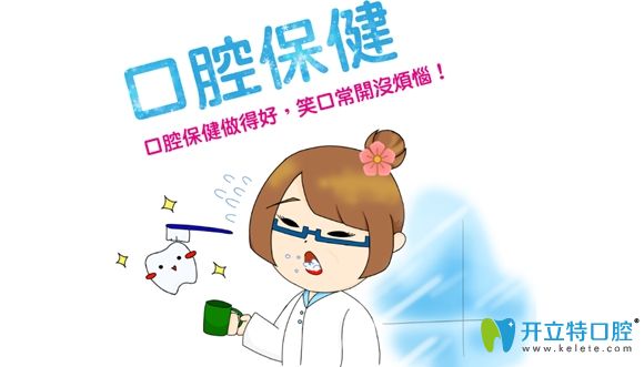 王紅麗醫(yī)生講解口腔保健的重要性 王紅麗醫(yī)生講解口腔保健的重要性