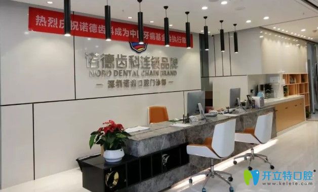 快看！諾德齒科親臨深圳婚博會現場,牙齒矯正價格才8800元起