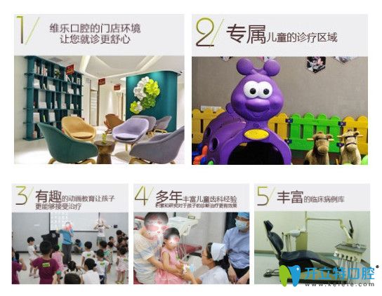 維樂(lè)口腔兒童齒科中心環(huán)境圖