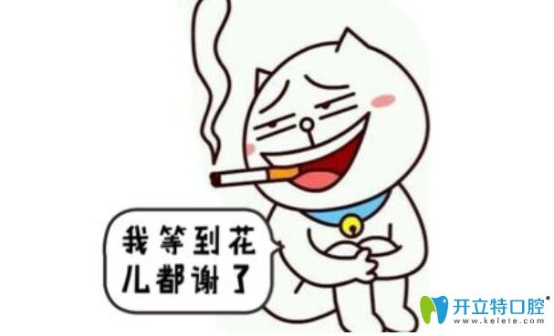 做傳統(tǒng)種植牙花費時間比較長