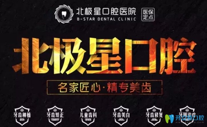 常州隱形矯正去哪里？北極星口腔時(shí)代天使矯正價(jià)格才2萬(wàn)多