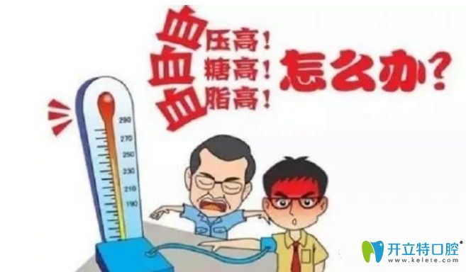 糖尿病和高血壓能做種植牙嗎？北京中諾口腔給出了答案