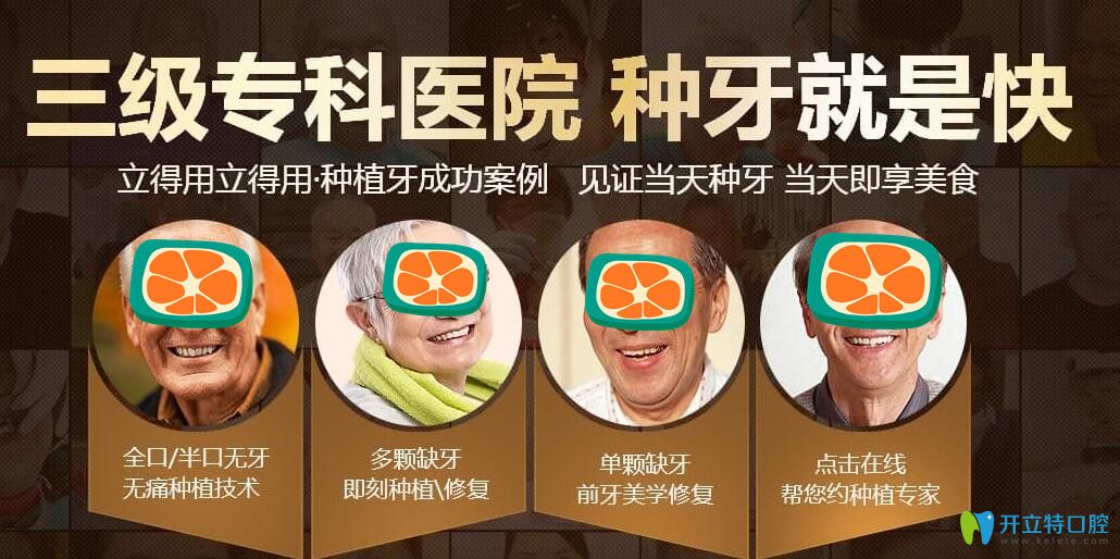 北京中諾口腔?？漆t(yī)院種植牙介紹圖