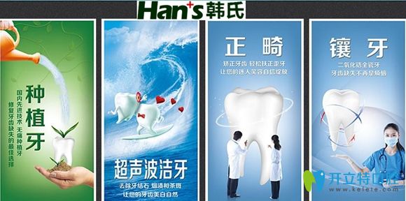 9月在濟(jì)南韓氏口腔做種植牙等項(xiàng)目滿1萬元即送100元一卡通