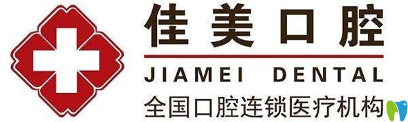 佳美口腔為大型連鎖醫(yī)療機(jī)構(gòu)