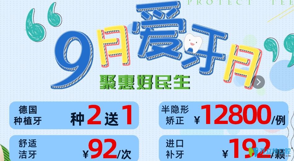中山牙齒矯正費用是多少？好民生口腔隱形矯正價格才1.8萬